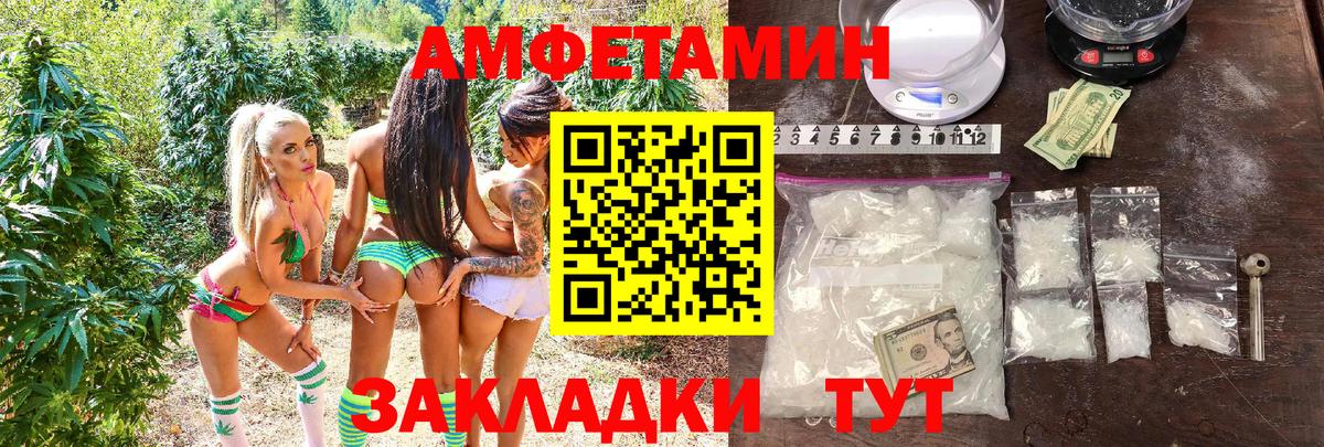 АМФ  Amphetamine  Славгород  Вход с VPN  Amphetamine VHQ 