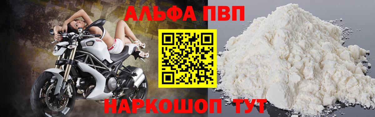 Славгород  как найти   Alpha PVP Соль  Вход с VPN  Alfa_PVP VHQ 