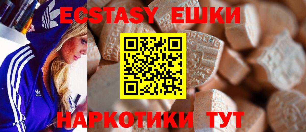Экстази  Экстази MDMA  Славгород  Вход с VPN  Ecstasy 280 MDMA 