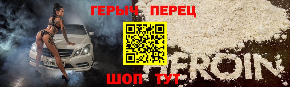 Славгород  ГЕРОИН хмурый  Вход с VPN 