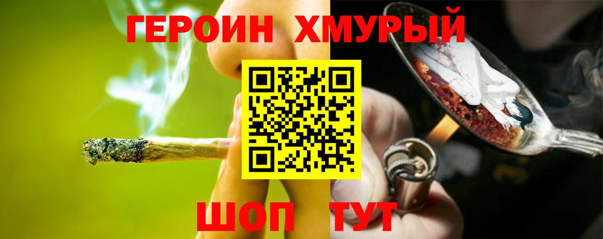 Героин белый Славгород