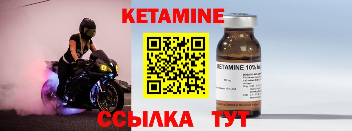Славгород  КЕТАМИН VHQ  Вход с VPN  КЕТАМИН ketamine 