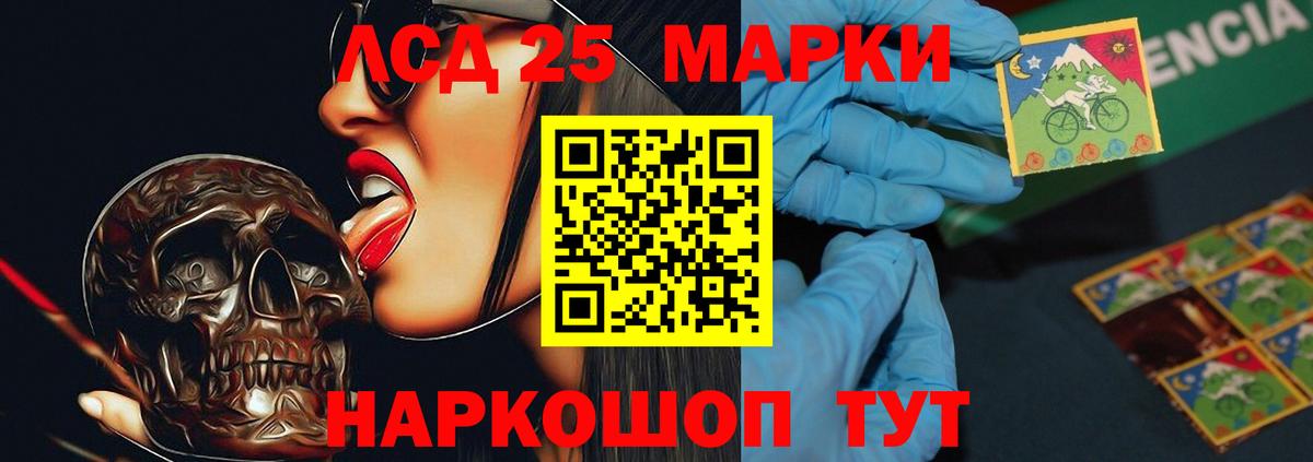 Славгород  Лсд 25 экстази кислота  Вход с VPN 