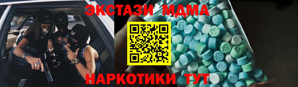 MDMA VHQ  МДМА  Славгород  Вход с VPN 