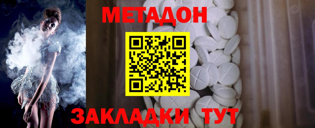 МЕТАДОН мёд Славгород
