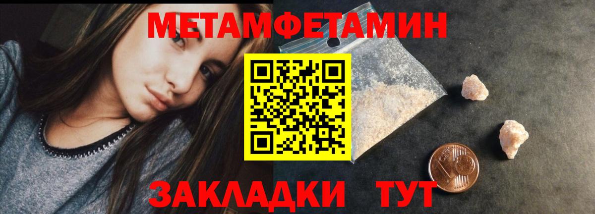 МЕТАМФЕТАМИН Декстрометамфетамин 99.9%  Вход с VPN  Славгород  МЕТАМФЕТАМИН Декстрометамфетамин 99.9% 