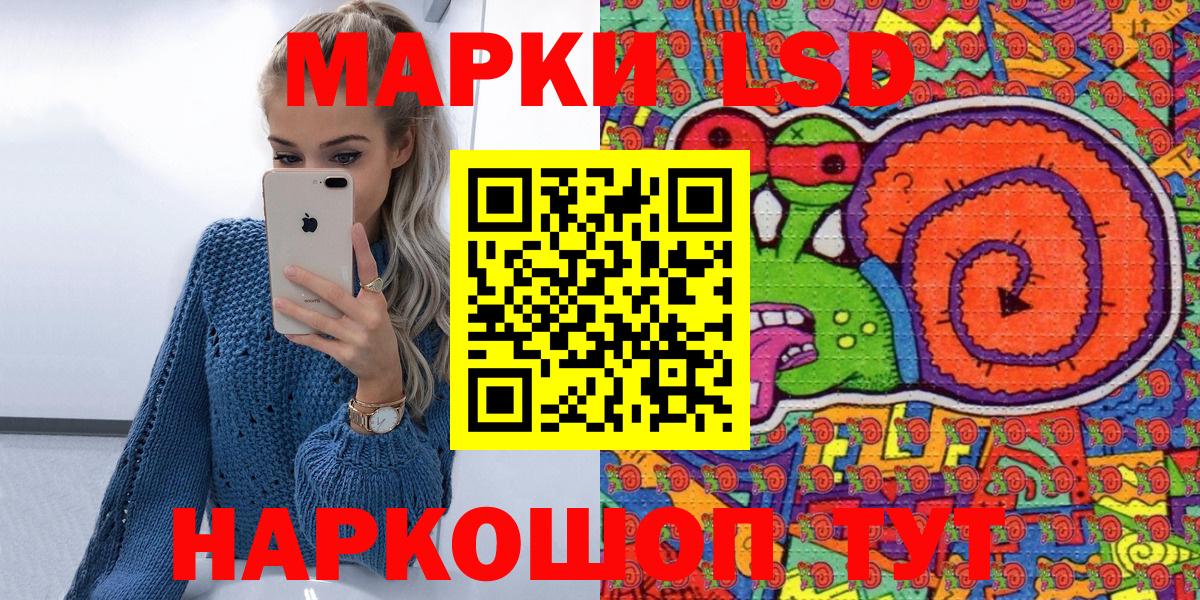 Наркотические марки 1,5мг Славгород