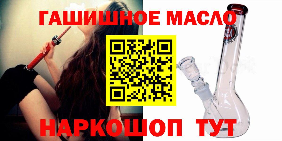 Славгород  ТГК концентрат  Дистиллят ТГК Wax  Вход с VPN 