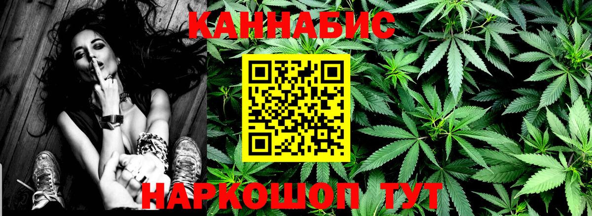 МАРИХУАНА гибрид  Бошки марихуана сатива  Славгород  Каннабис Bruce Banner  Вход с VPN  Конопля OG Kush 